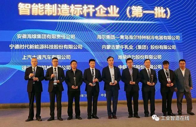 智能制造案例智能工厂-14(图1)