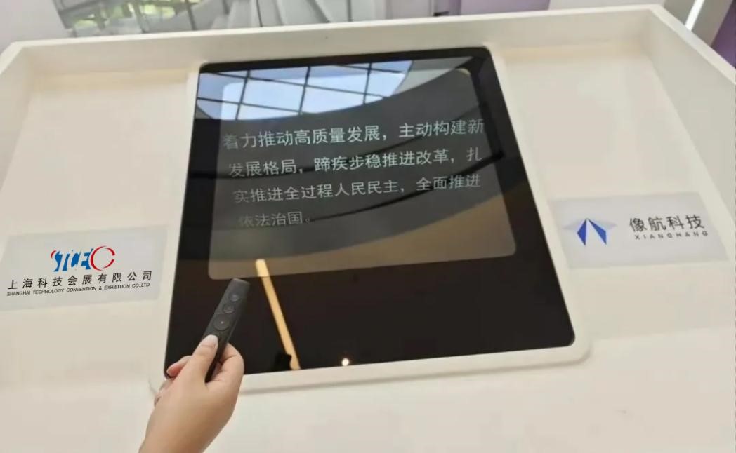 探索智能制造新趋势第24届中国工博会彰显“新质力量”(图9)