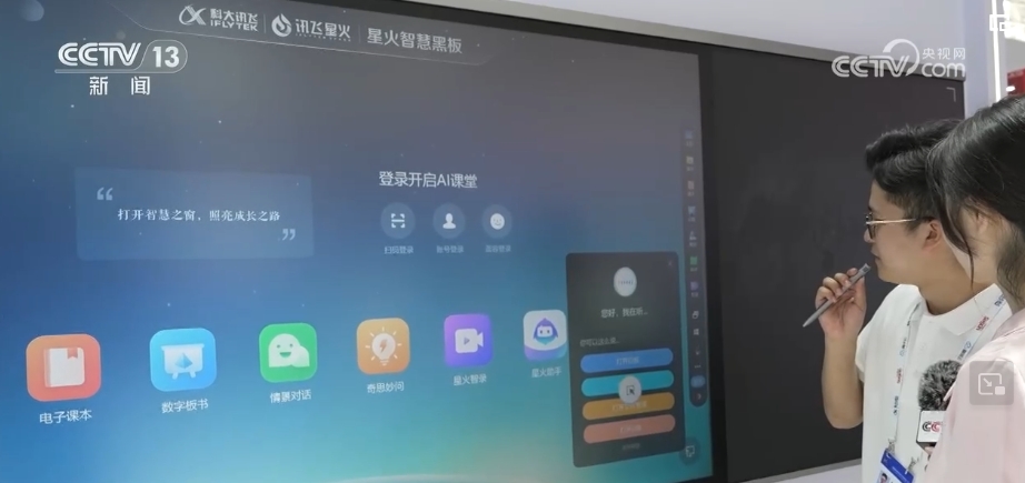 “大国重器”智能化“蜕变”人工智能推进新型工业化关键支撑效应显现(图2)