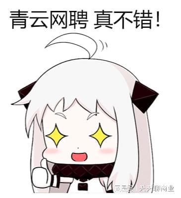 智能制造招聘海投还是找垂直平台-青云网聘？(图3)