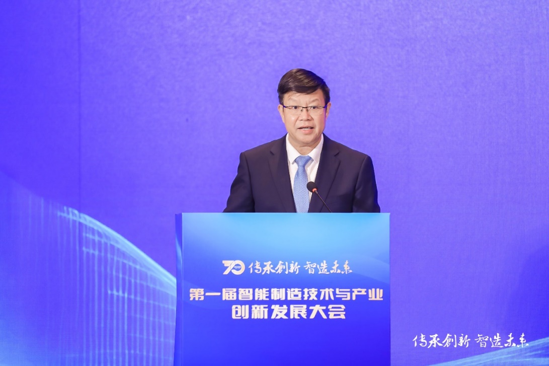 第一届智能制造技术与产业创新发展大会在京举办(图3)