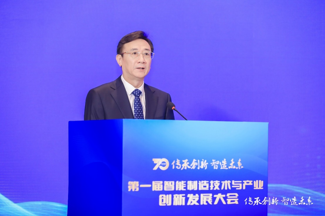 第一届智能制造技术与产业创新发展大会在京举办(图1)