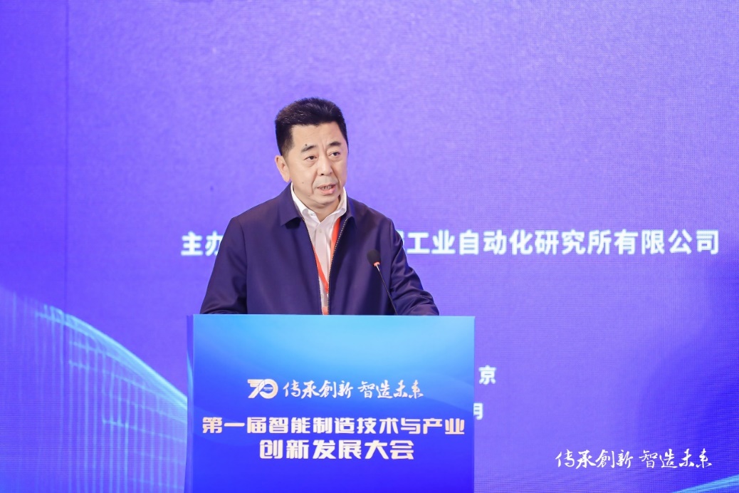 第一届智能制造技术与产业创新发展大会在京举办(图7)