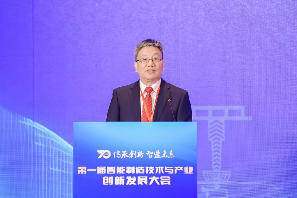 第一届智能制造技术与产业创新发展大会在京举办(图4)