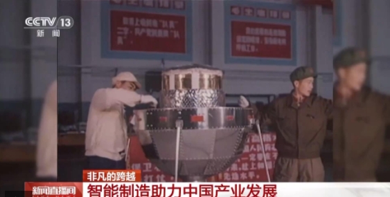 造不了→造得出→造得好！这就是中国“智造”硬底气(图1)