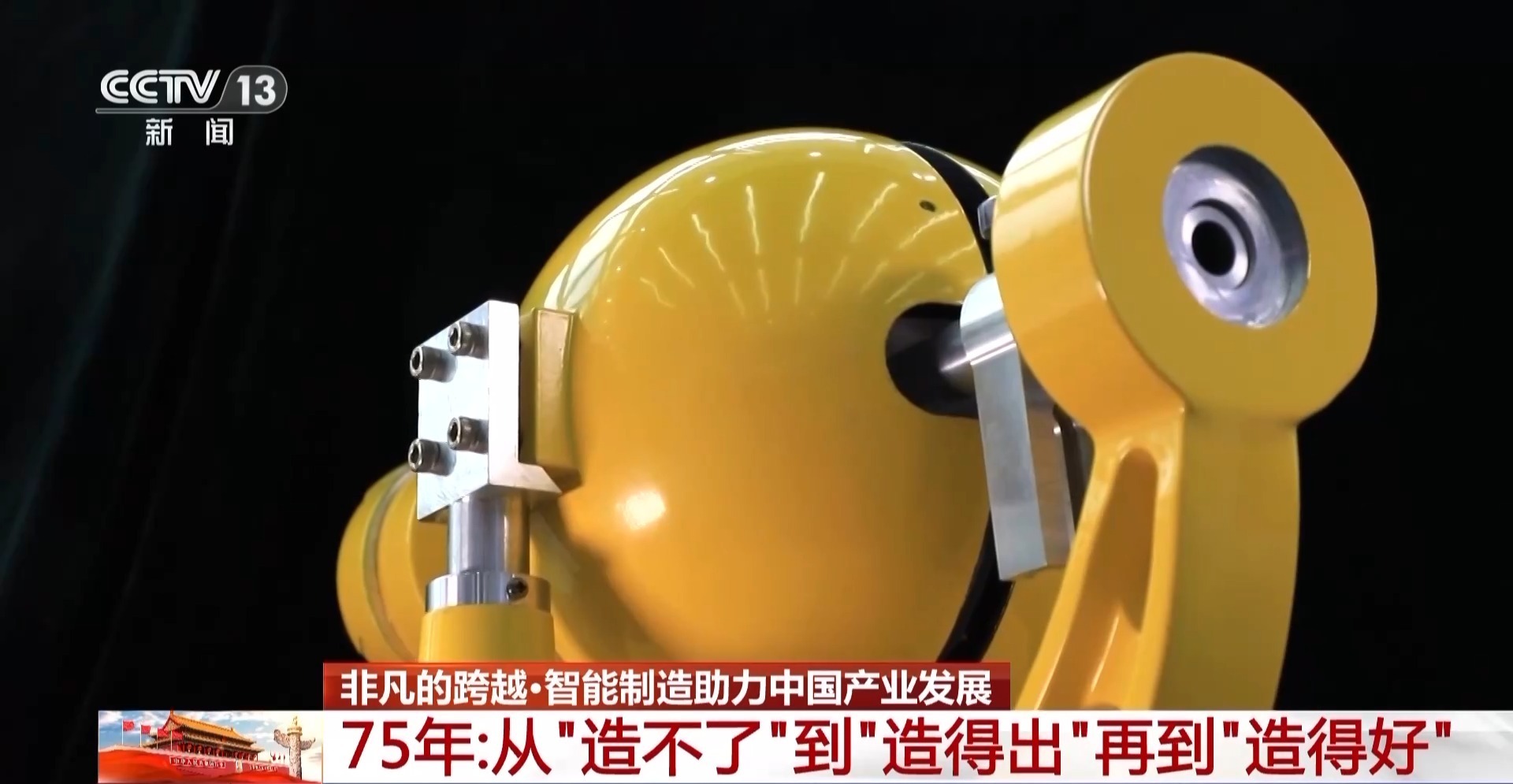 造不了→造得出→造得好！这就是中国“智造”硬底气(图2)