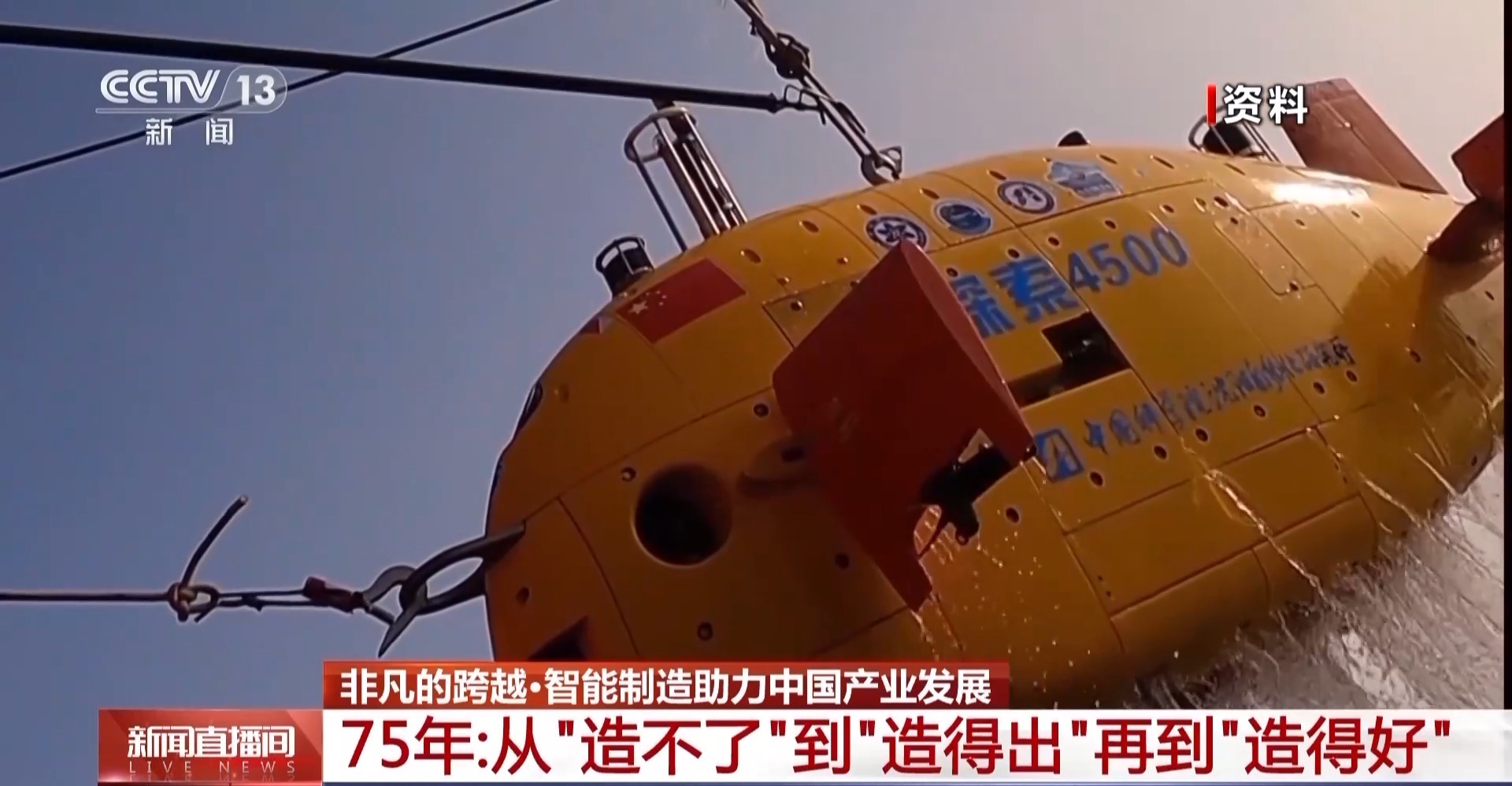 造不了→造得出→造得好！这就是中国“智造”硬底气(图3)