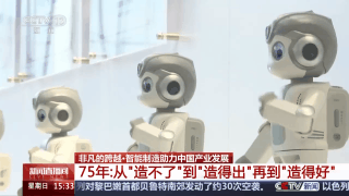 造不了→造得出→造得好！这就是中国“智造”硬底气(图4)