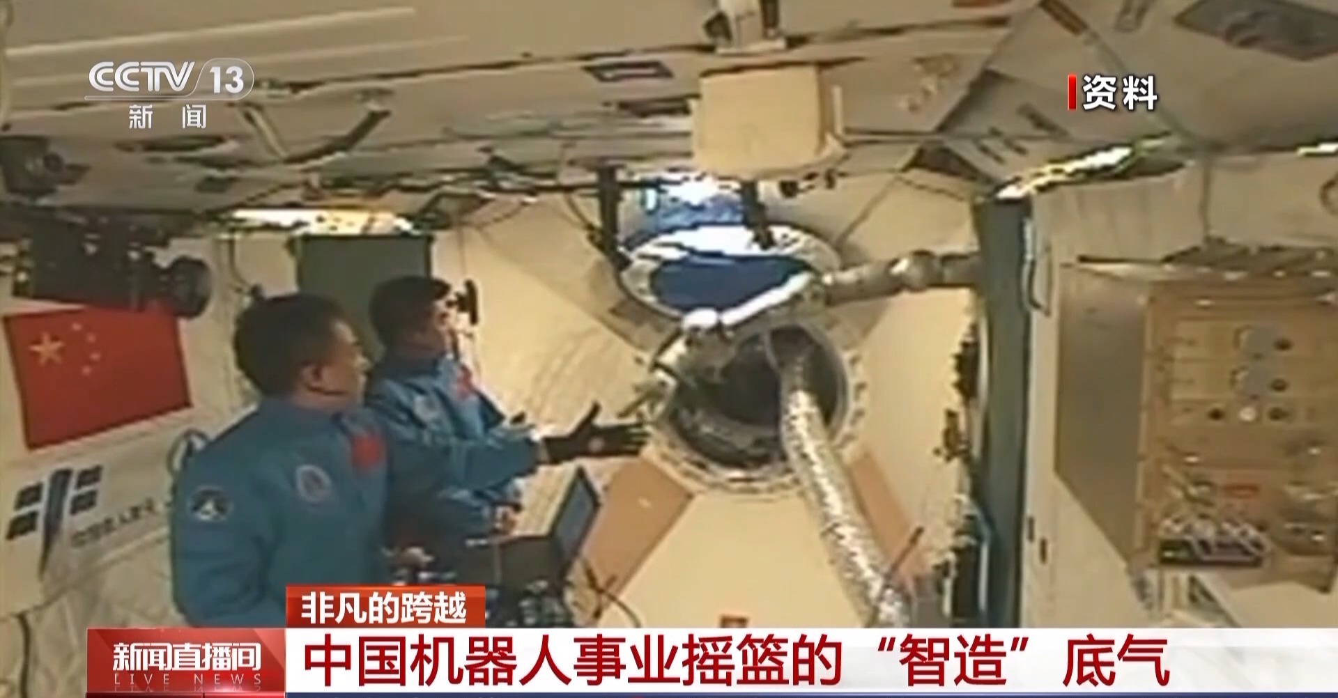 造不了→造得出→造得好！这就是中国“智造”硬底气(图21)