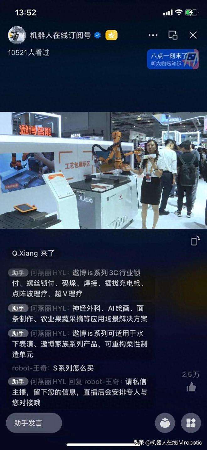 2023上海工博会圆满落幕机器人满载而归(图23)