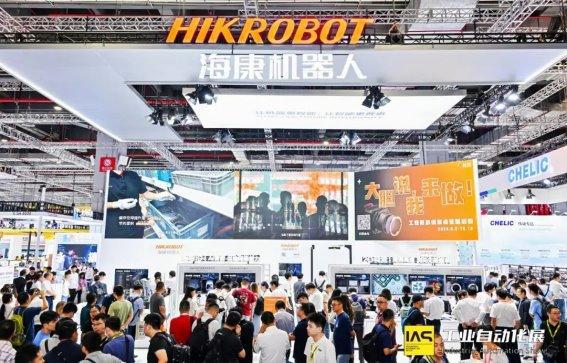 海康机器人亮相2024中国国际工业博览会绽放智能设备魅力(图1)