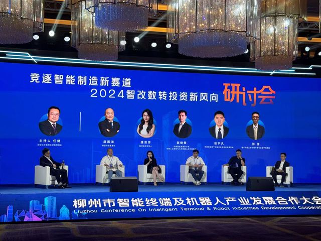 论坛热议：企业智能制造浪潮来临有何趋势与机遇？(图1)