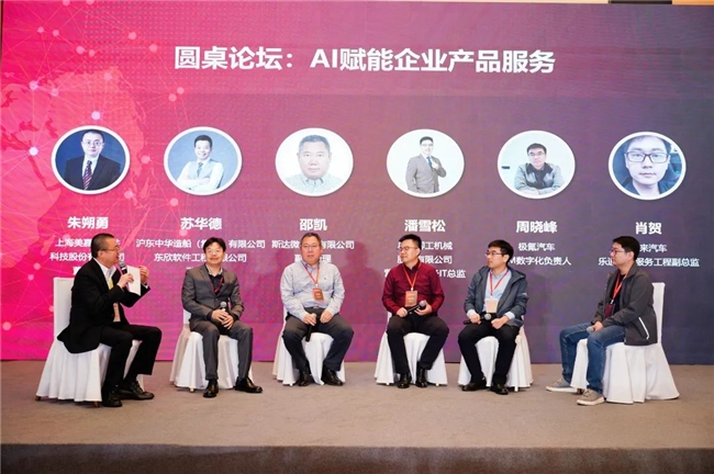 美嘉林第三届智能服务大会圆满落幕：以国际化与AI赋能制造服务未来(图12)