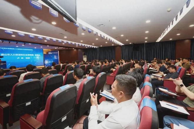 2024年佛山市制造业人工智能技术应用高级研修班圆满举办(图1)