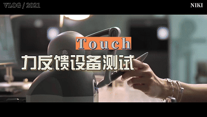 搜维尔科技：Touch触觉力反馈设备在工业机器人遥操作中的应用(图2)