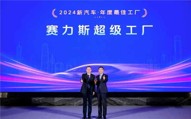 2024新汽车年度盛典开幕何利扬分享智能制造体系力的重要性(图1)