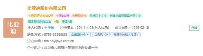 智能制造产业招商清单：比亚迪、航天科技、海尔智家等最新投资动向【附关键企业名录】(图4)