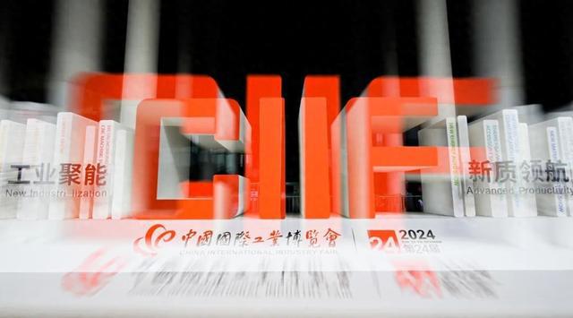 从“0”到“N”——第二十四届中国国际工业博览会圆满闭幕(图1)