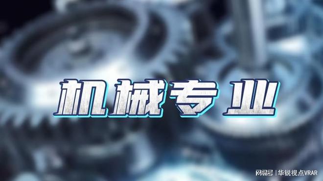 机械加工VR仿真实训软件：创新应用引领安全新时代(图1)