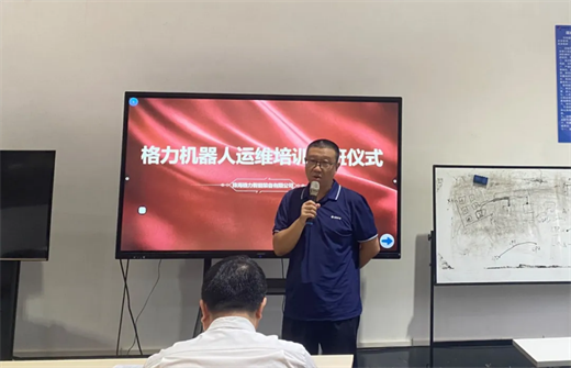 2024年格力机器人操作应用、维护保养培训——结业啦！(图1)