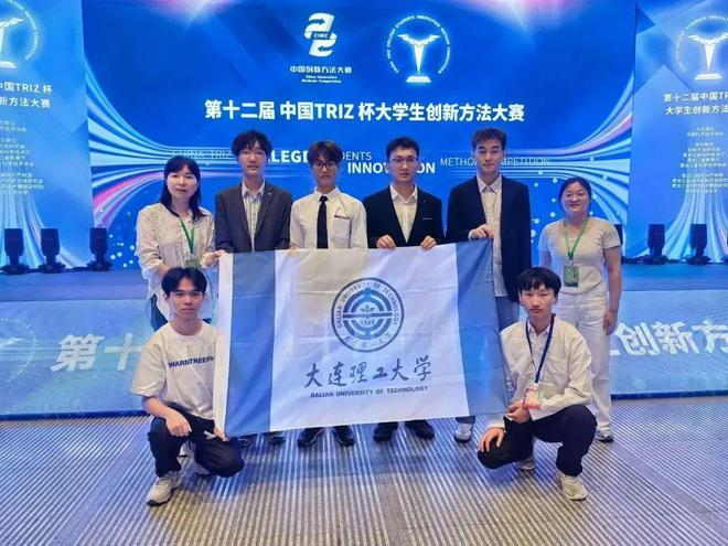 多面开花！大连理工大学各类大赛斩获头奖创下佳绩(图10)