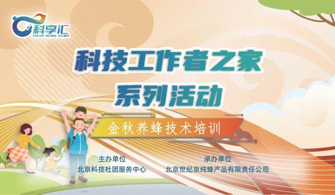 上新丨6场会员专享活动带你体验非遗文化、鉴宝石风采、探农业科技、学蜜蜂新知、观机械精妙、习绒花技艺(图4)