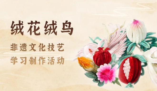 上新丨6场会员专享活动带你体验非遗文化、鉴宝石风采、探农业科技、学蜜蜂新知、观机械精妙、习绒花技艺(图6)