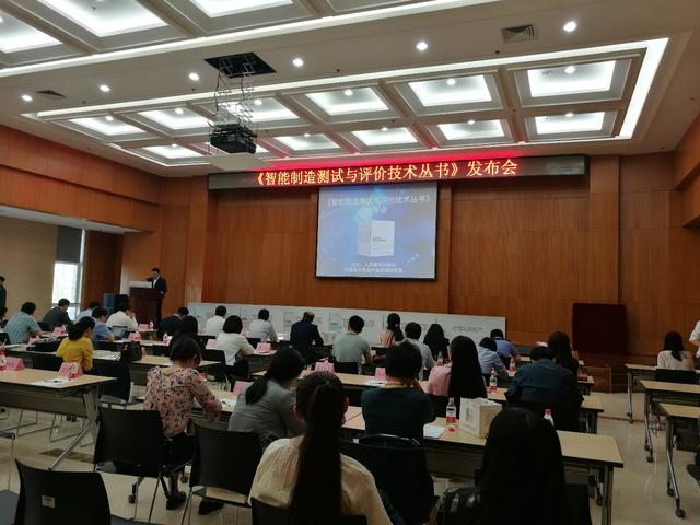 AI在中国制造业的应用如何评价？这本丛书补空白！(图1)