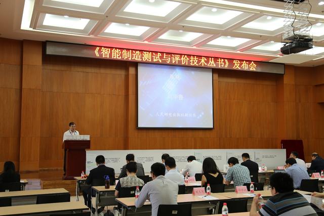 AI在中国制造业的应用如何评价？这本丛书补空白！(图2)