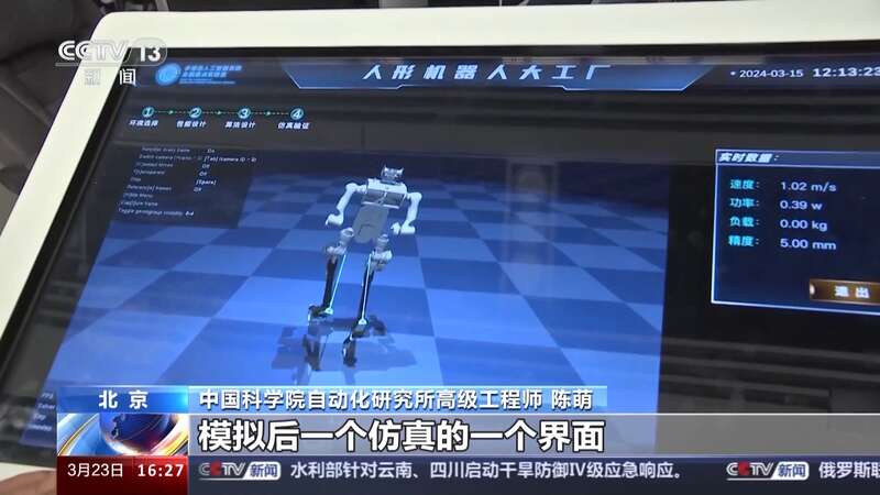 人形机器人如何走向实际应用？揭秘“大工厂”研发背后的故事(图1)