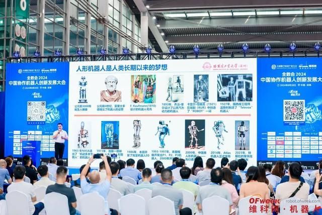 全数会2024(第五届)中国协作机器人创新发展大会成功举办!(图1)