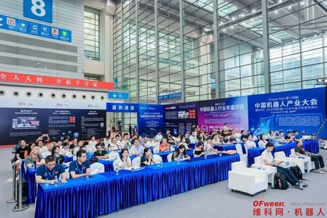 全数会2024(第五届)中国协作机器人创新发展大会成功举办!(图2)