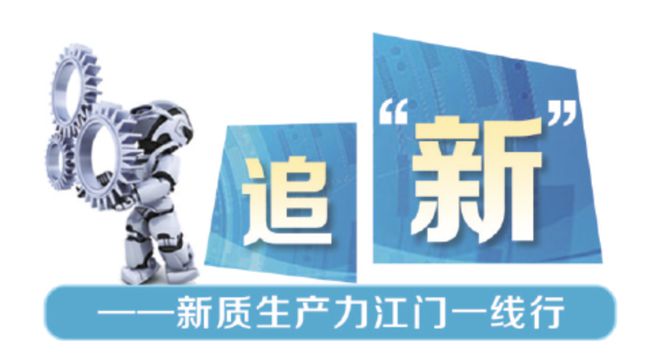 「仿生机器人」madein江海！(图2)