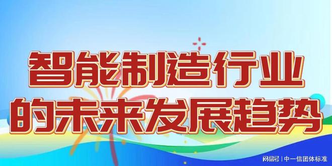 智能制造行业的标准化管理与质量控制(图2)