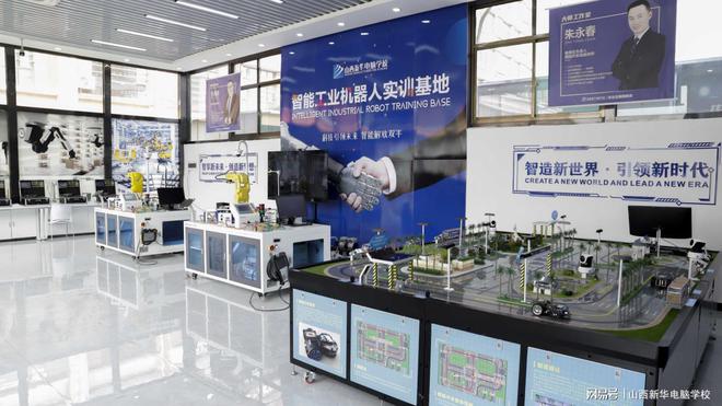 专业解读丨山西新华智能制造与工业机器人应用专业详解(图1)