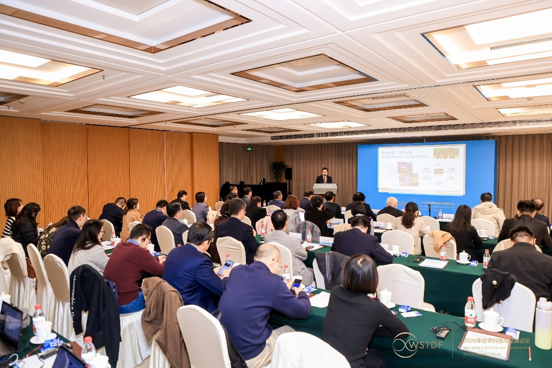 2024年世界科技与发展论坛：跨界资源整合赋能智能制造协同发展(图1)