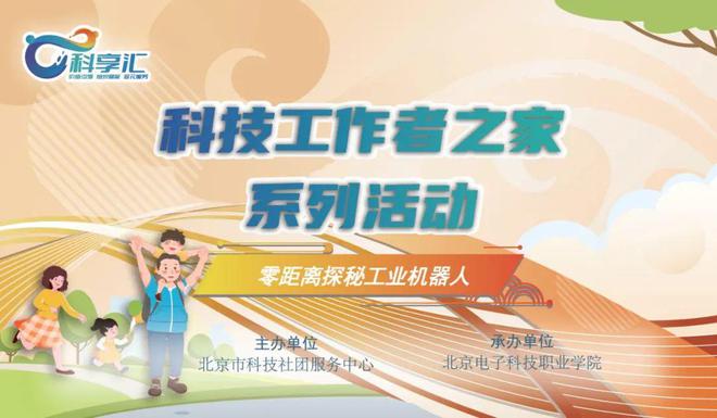 上新丨感受文物之美、探秘工业机器人、走进多彩音乐世界……4场会员专享活动丰富你的业余生活！(图4)
