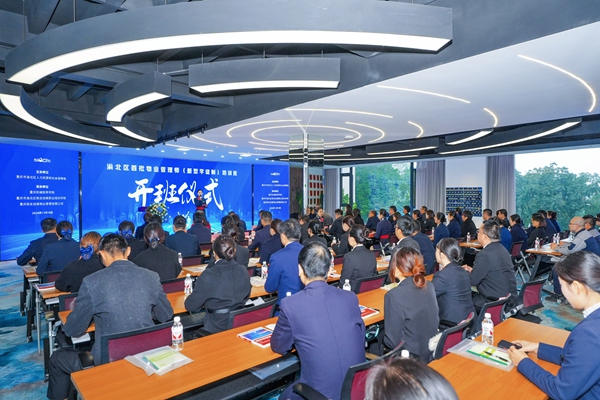 渝北区首批物业管理师培训班开班(图1)