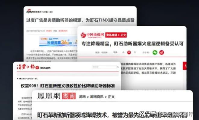助听器怎么选？助听器哪个牌子适合老年人？推荐(图6)