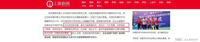 助听器怎么选？助听器哪个牌子适合老年人？推荐(图2)