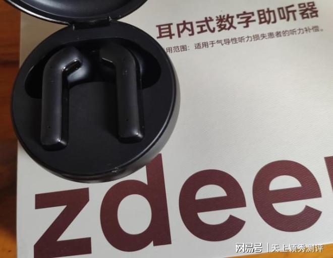 助听器怎么选？助听器哪个牌子适合老年人？推荐(图14)