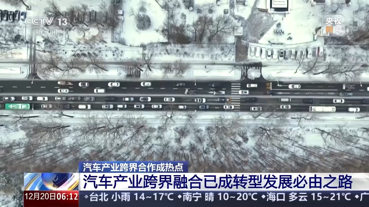 制造业×“智能化”汽车产业跨界合作成热点(图4)