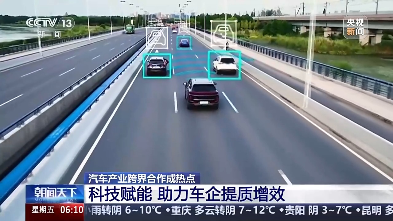 制造业×“智能化”汽车产业跨界合作成热点(图1)