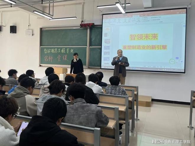 名师一讲堂智能制造重塑制造业新引擎活动现场(图1)