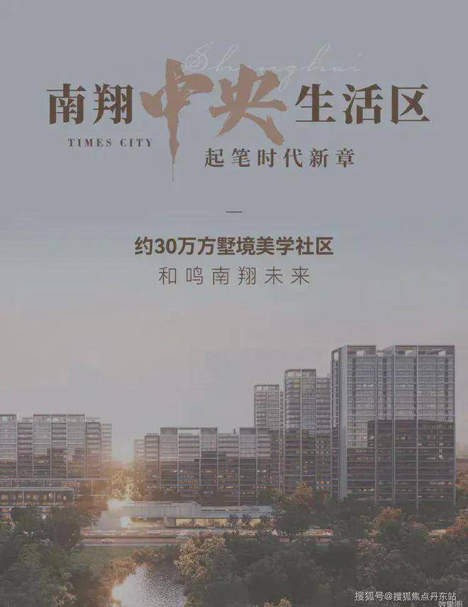 时代之城网站嘉定时代之城售楼处发布-楼盘评测-房天下(图2)