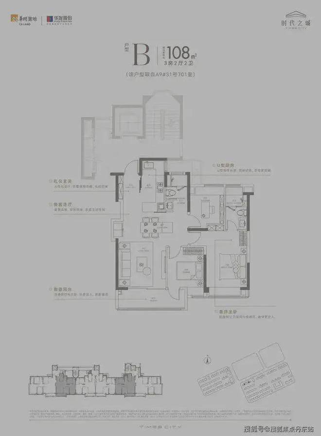 时代之城网站嘉定时代之城售楼处发布-楼盘评测-房天下(图10)