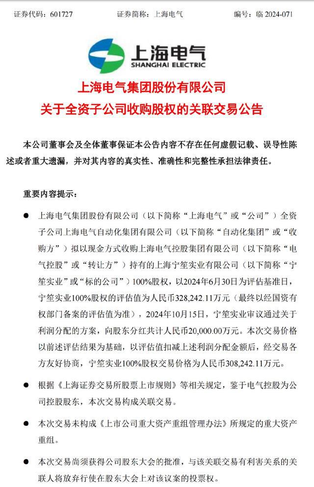 13天10涨停又一千亿巨头暴涨！(图3)