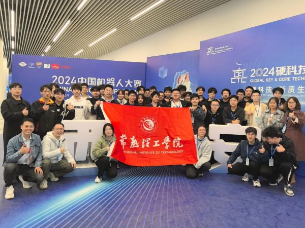 双冠荣耀！常熟理工学院学子闪耀2024RoboCup机器人世界杯中国赛(图1)