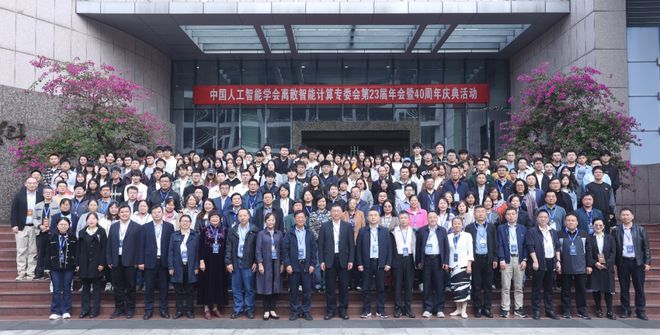 2024年11月丨中国人工智能学会月报速递(图6)