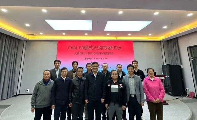 2024年11月丨中国人工智能学会月报速递(图7)